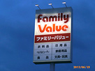 ファミリーバリュー様
